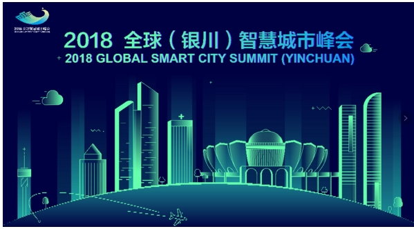 2018ȫ���y�����ǻ۳��з��(hu��)����11���_Ļ