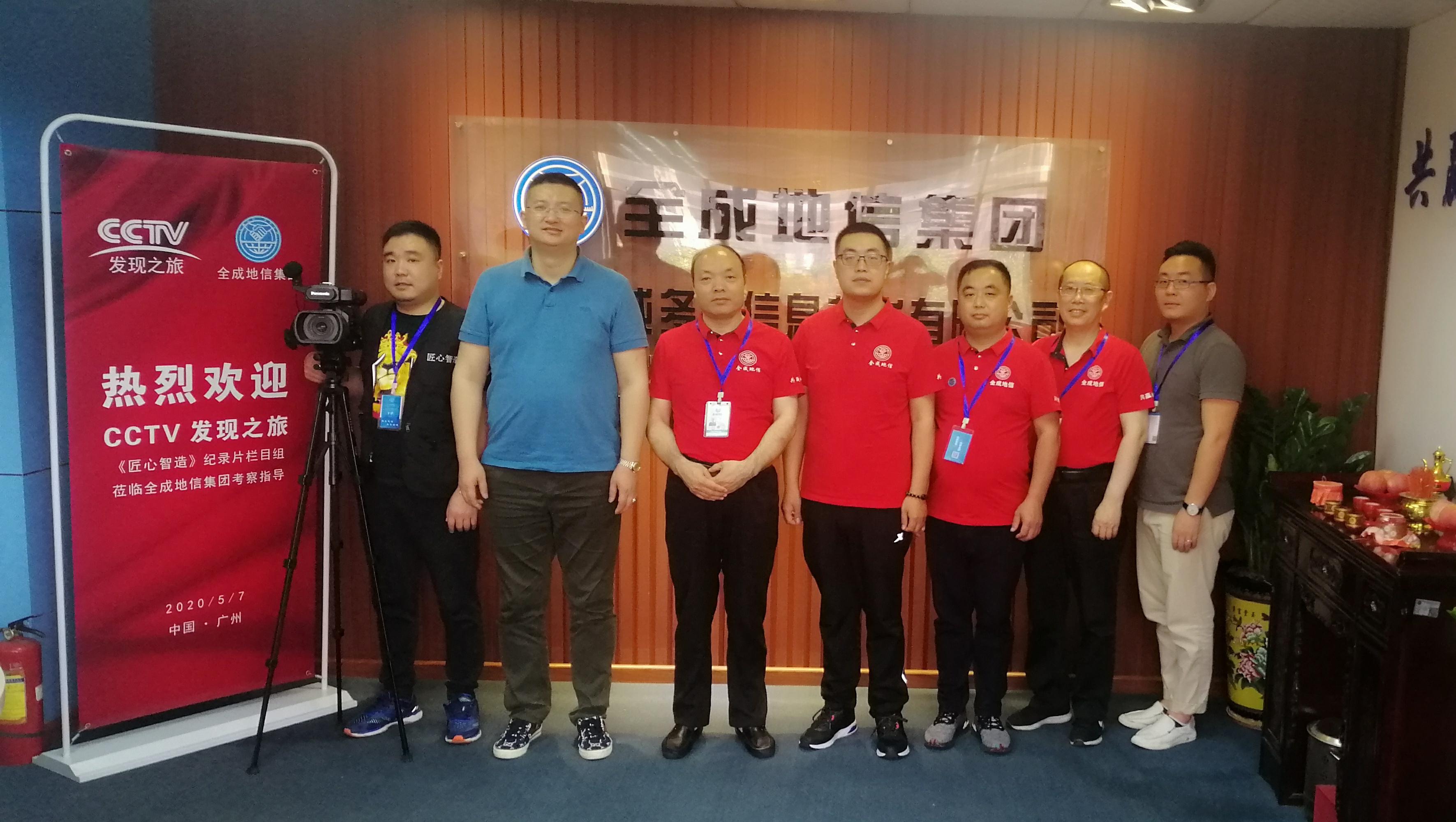 �Ì������[���ʡ�ȫ�ɵ��ż��F���xCCTV�l(f��)�F(xi��n)֮�á��������졷��I(y��) ��