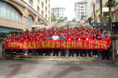 ף�R��ȫ�ɵ��ż��F(tu��n)2023��ֹ�˾����(j��ng)���(hu��)�h�A�M(m��n)��Ļ��